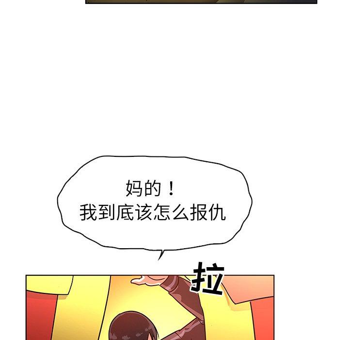 我的老婆是模特第5话