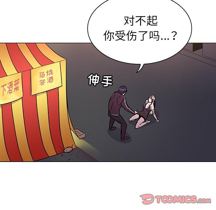 我的老婆是模特第5话