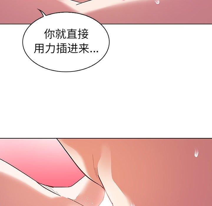 我的老婆是模特第7话
