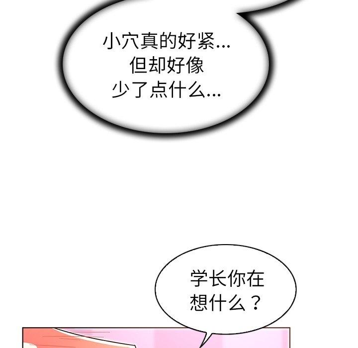 我的老婆是模特第7话