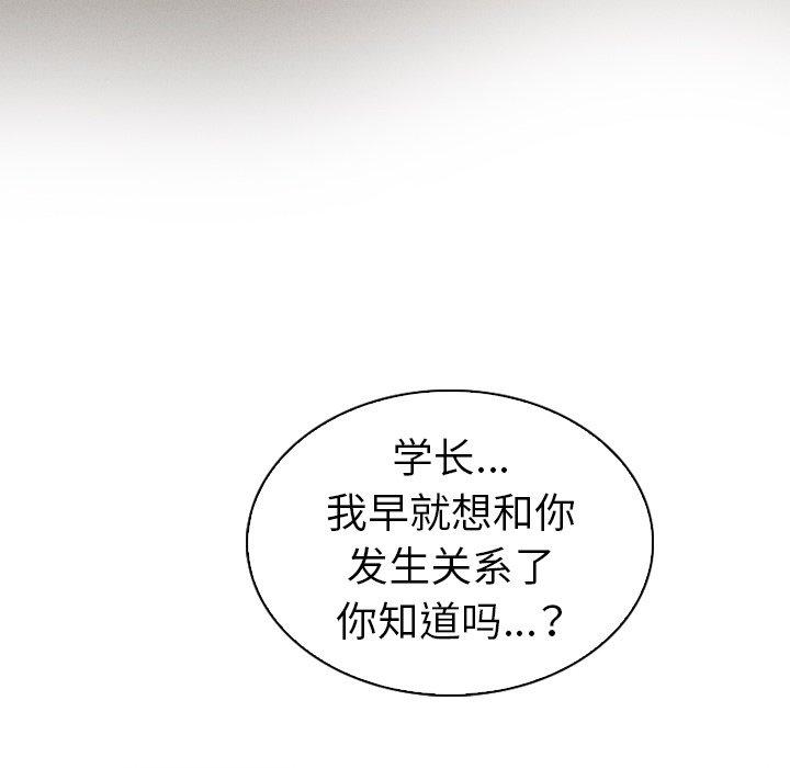 我的老婆是模特第7话