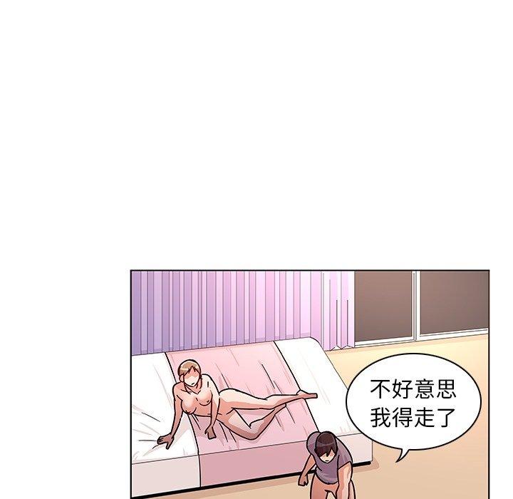我的老婆是模特第7话