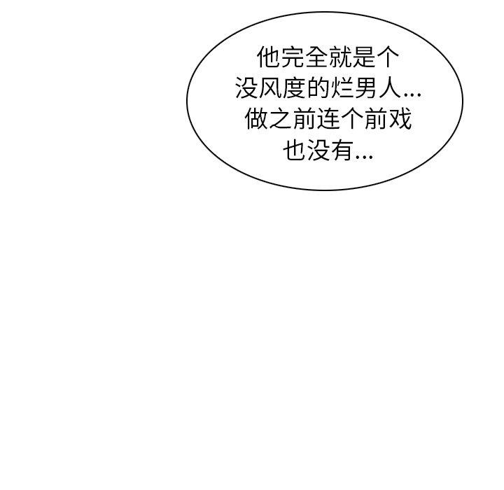 我的老婆是模特第8话