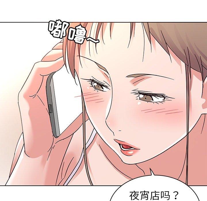 我的老婆是模特第8话