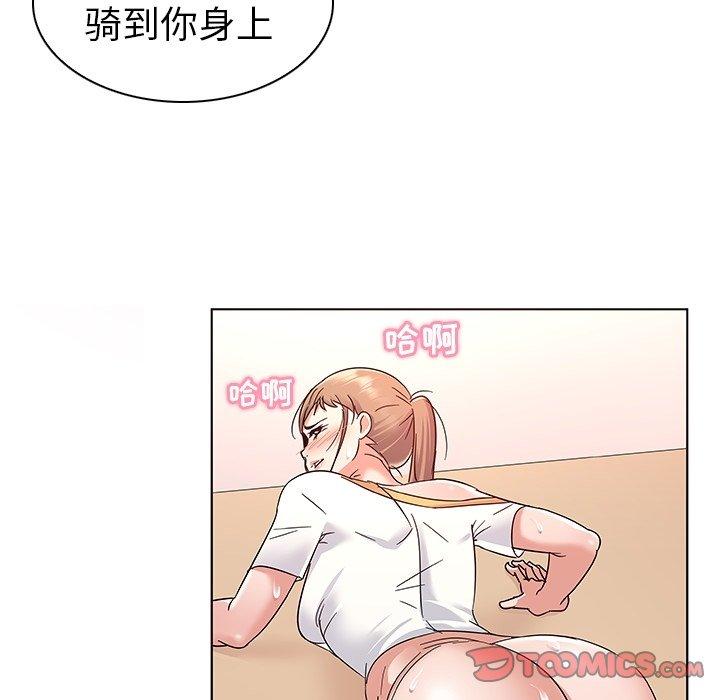 我的老婆是模特第8话
