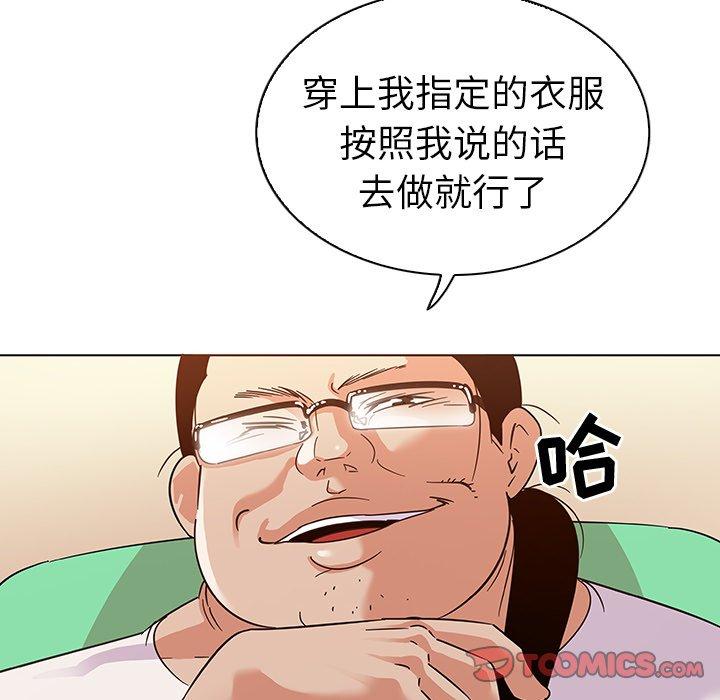 我的老婆是模特第10话