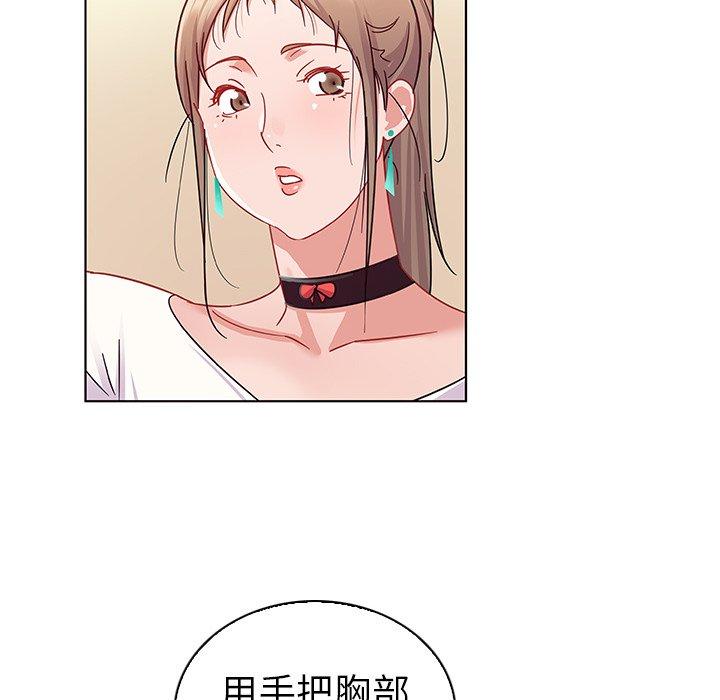 我的老婆是模特第10话
