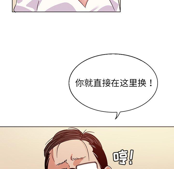 我的老婆是模特第10话