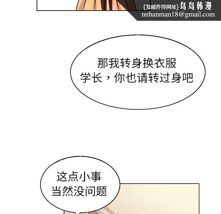 我的老婆是模特第10话