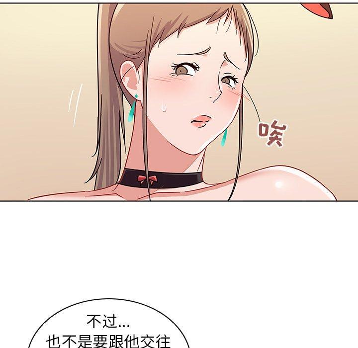 我的老婆是模特第10话