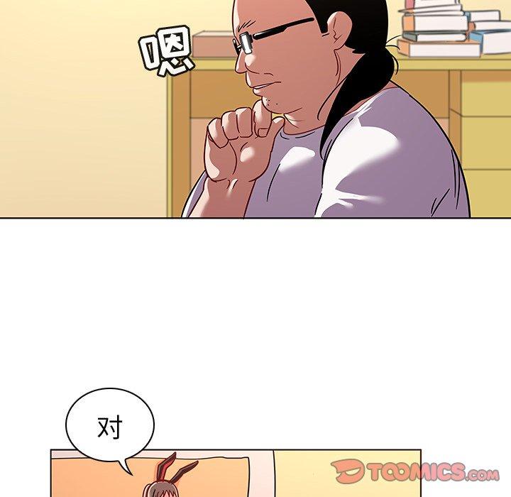 我的老婆是模特第12话