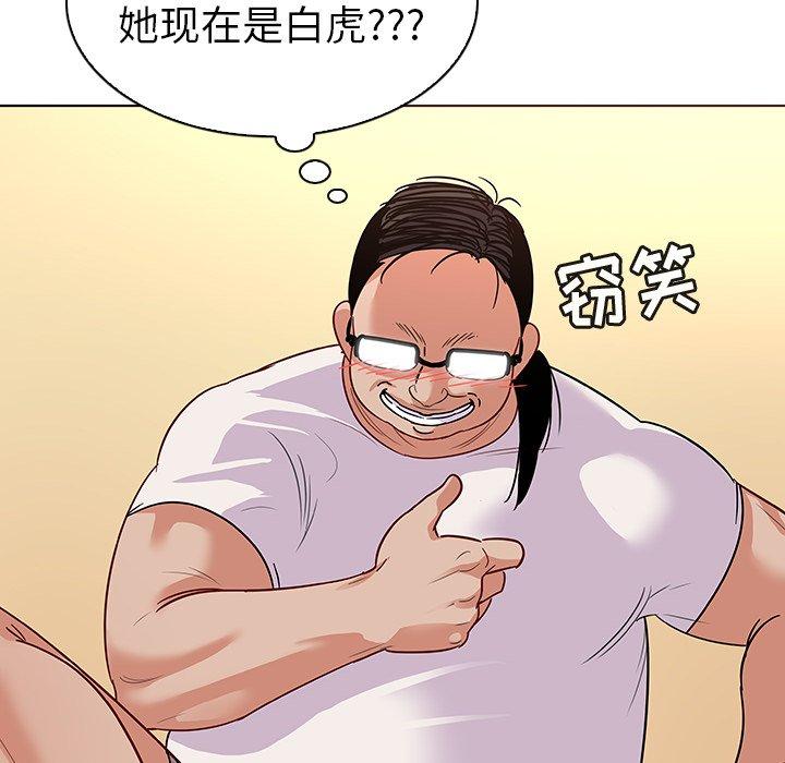 我的老婆是模特第12话