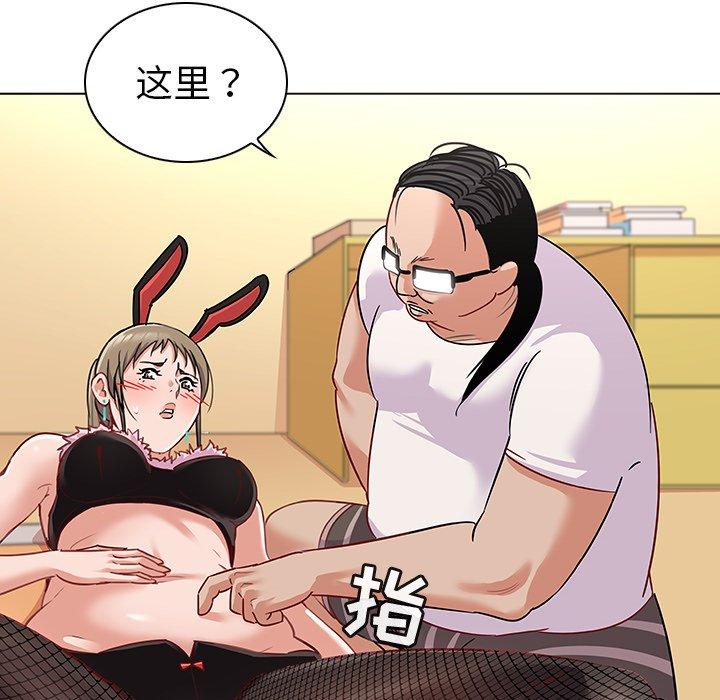 我的老婆是模特第12话