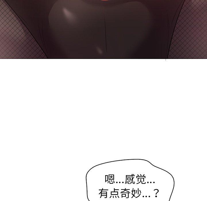 我的老婆是模特第12话