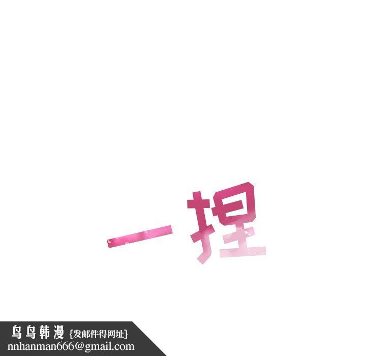 我的老婆是模特第12话