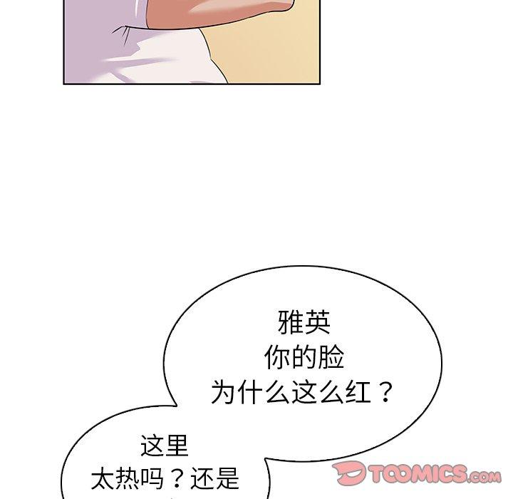 我的老婆是模特第13话