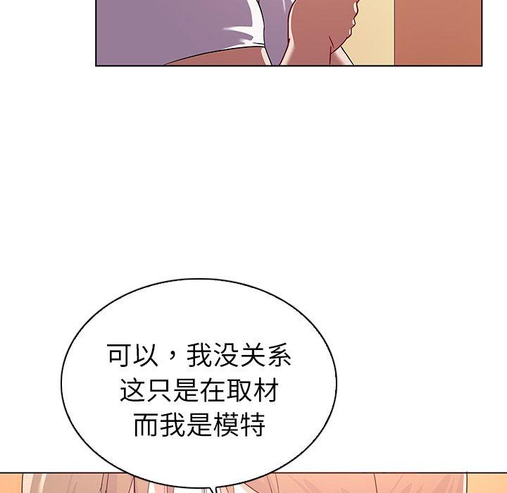 我的老婆是模特第13话
