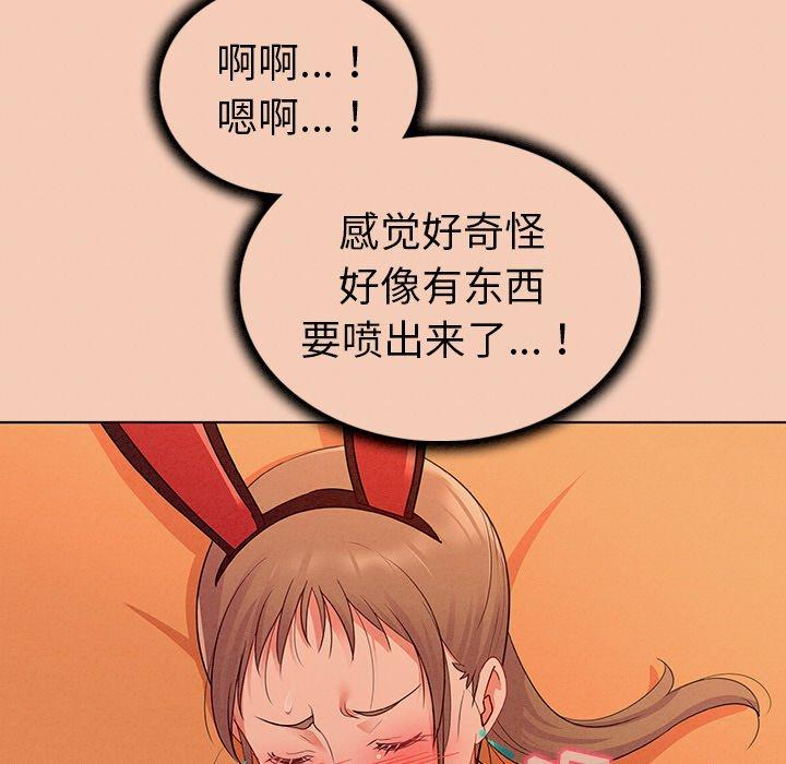我的老婆是模特第14话