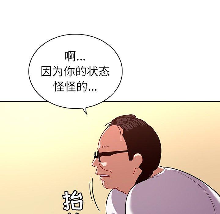 我的老婆是模特第14话