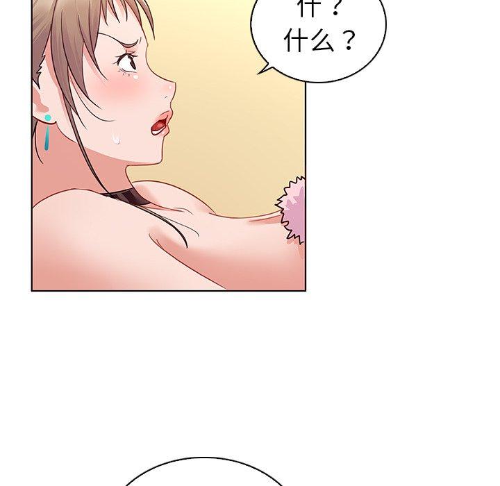 我的老婆是模特第14话