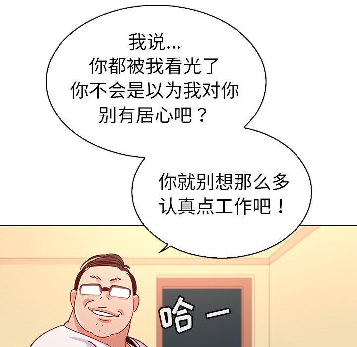 我的老婆是模特第14话