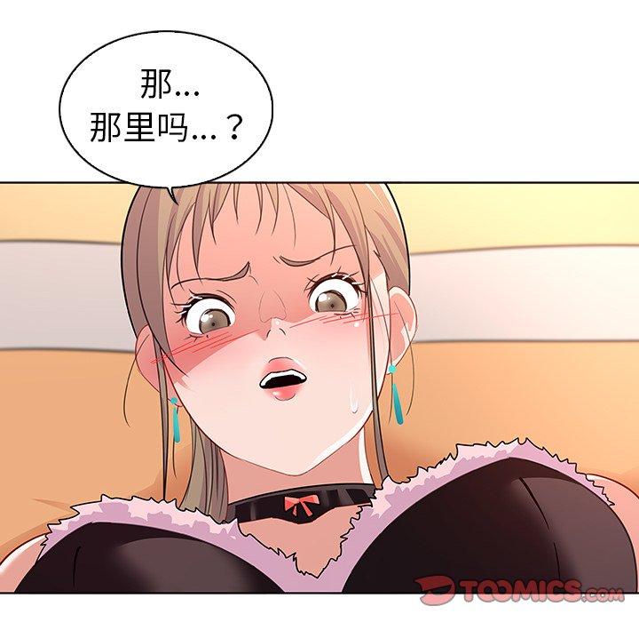 我的老婆是模特第14话