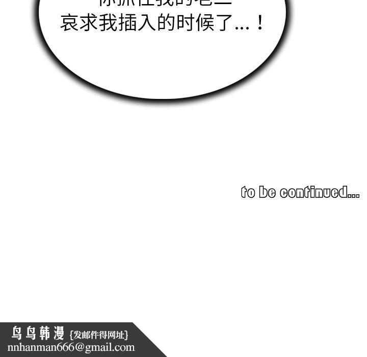 我的老婆是模特第14话