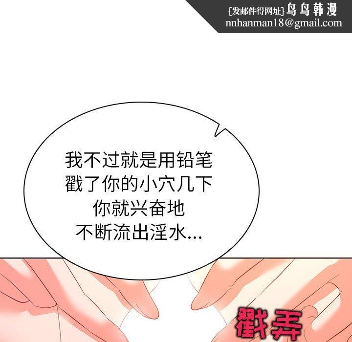 我的老婆是模特第15话