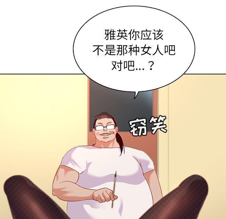 我的老婆是模特第15话