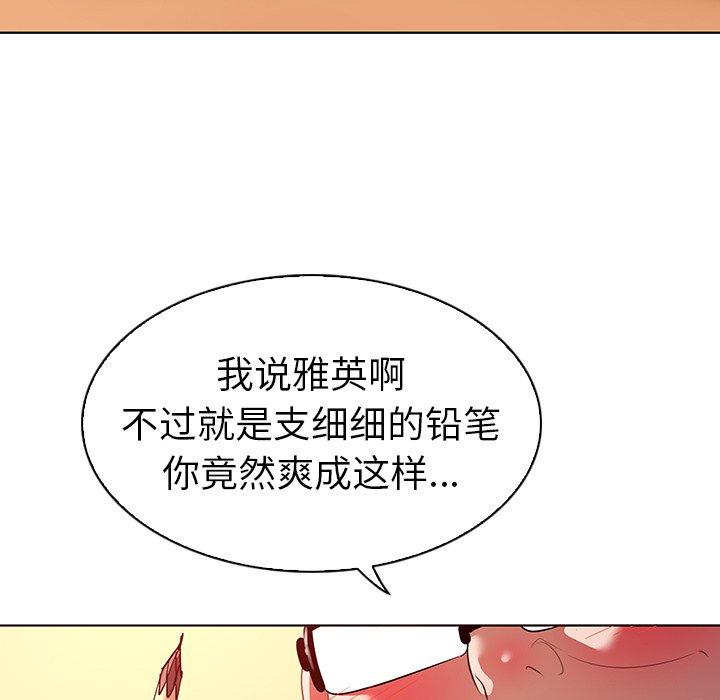 我的老婆是模特第15话
