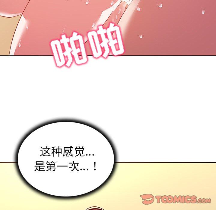 我的老婆是模特第16话