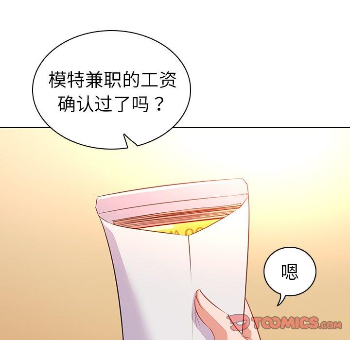我的老婆是模特第16话