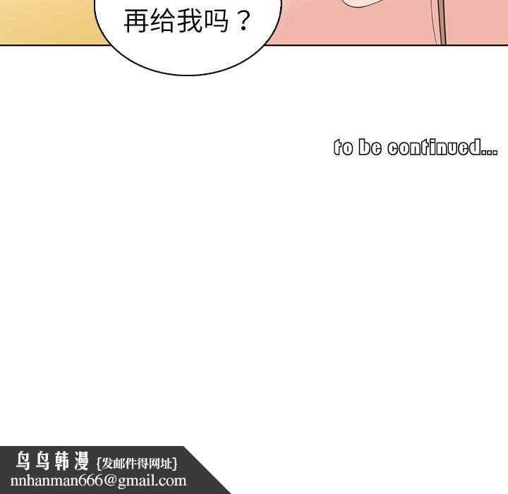 我的老婆是模特第16话