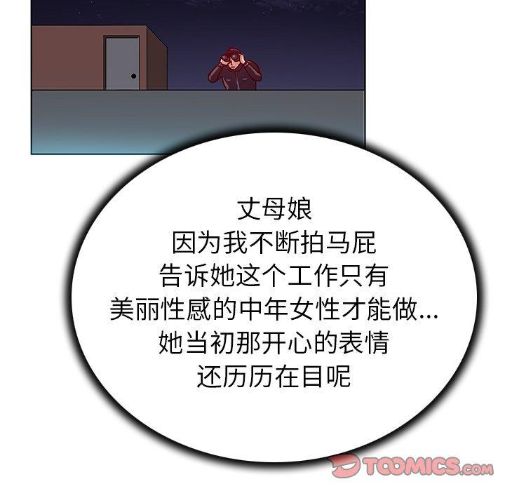 我的老婆是模特第17话