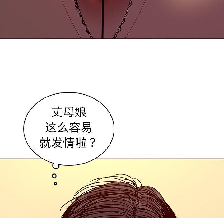 我的老婆是模特第17话