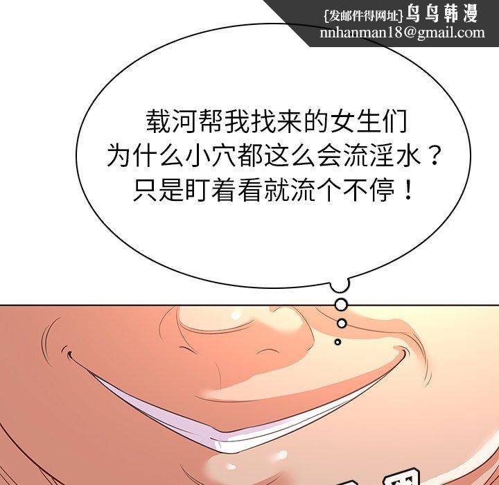 我的老婆是模特第17话