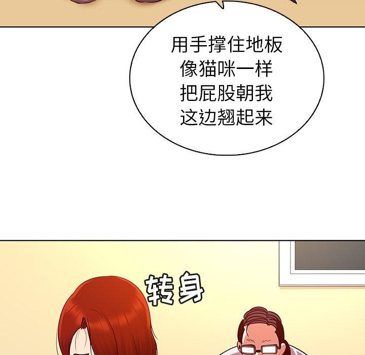我的老婆是模特第17话