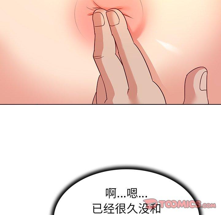 我的老婆是模特第17话