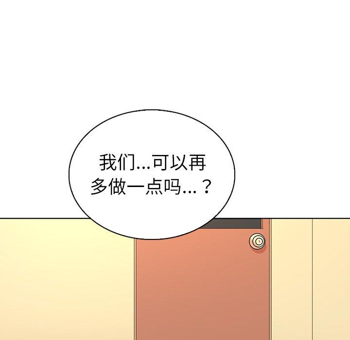 我的老婆是模特第17话