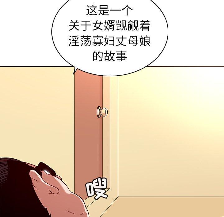 我的老婆是模特第18话
