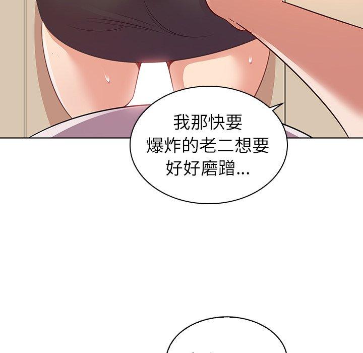 我的老婆是模特第18话