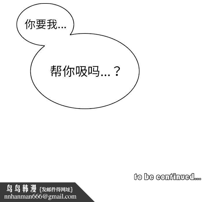 我的老婆是模特第18话