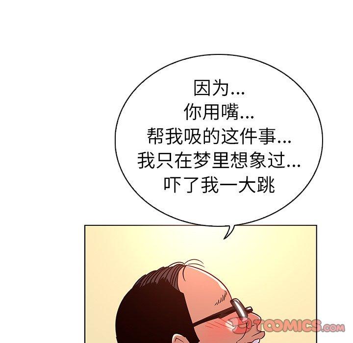 我的老婆是模特第19话