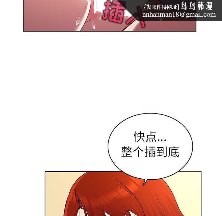 我的老婆是模特第19话