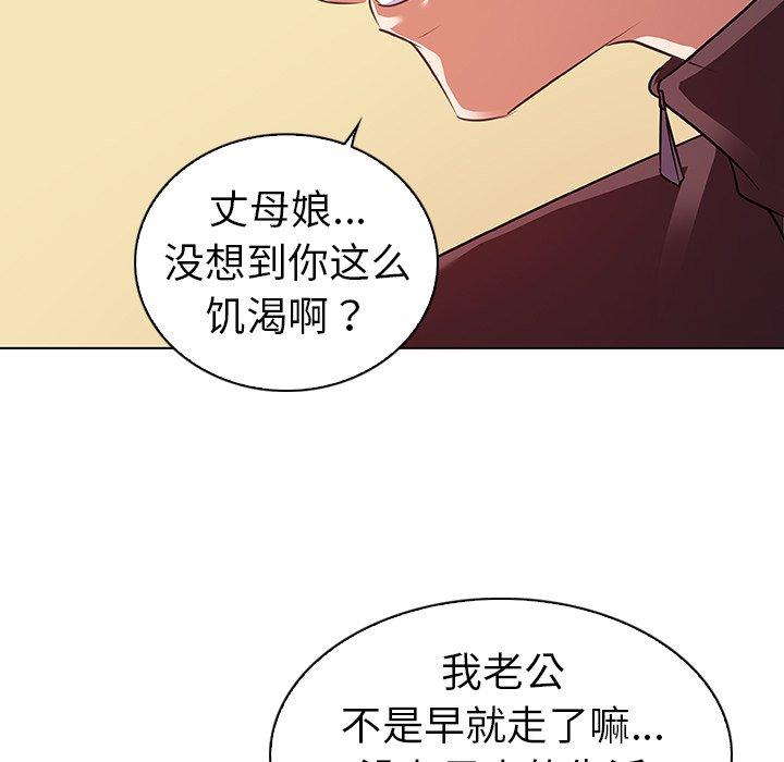 我的老婆是模特第20话