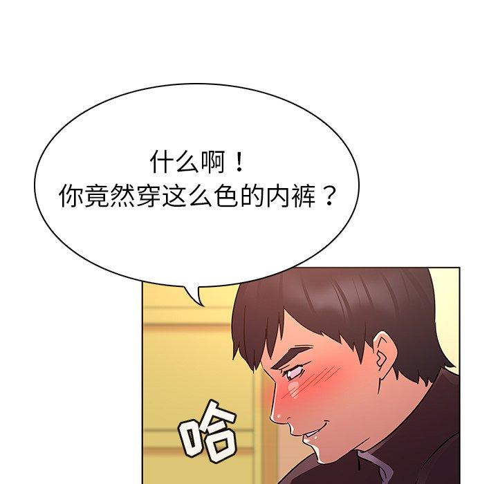 我的老婆是模特第20话