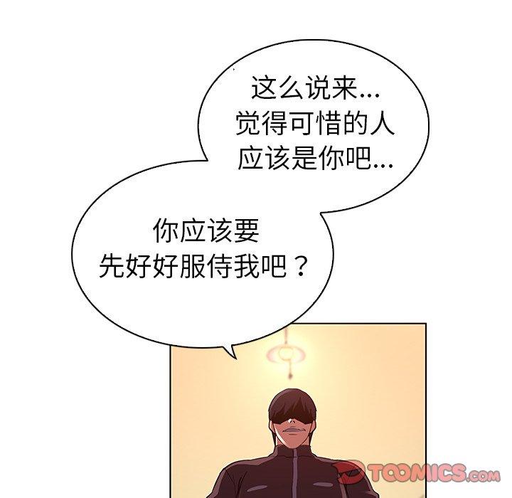 我的老婆是模特第20话