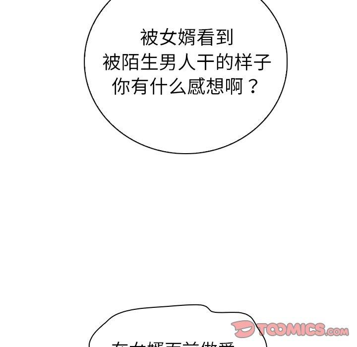 我的老婆是模特第21话
