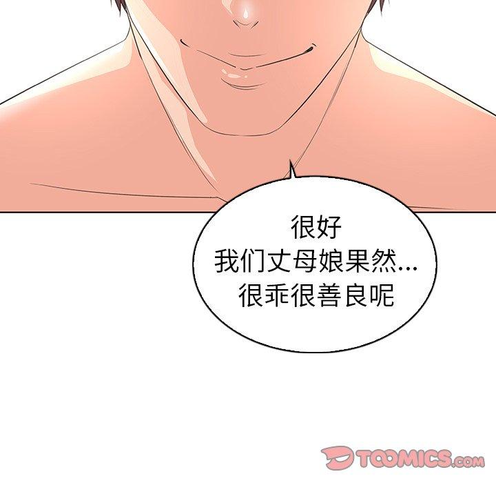 我的老婆是模特第23话