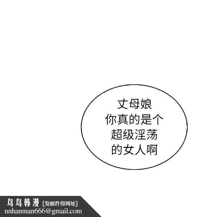 我的老婆是模特第23话